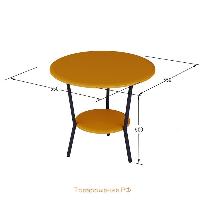 Стол журнальный «Шот», 550 × 550 × 500  мм, цвет карри