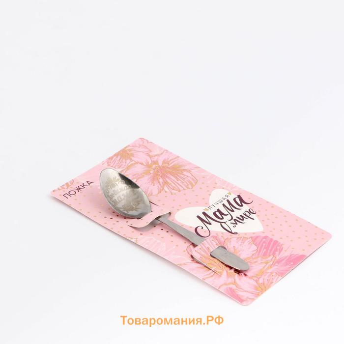 Ложка чайная с гравировкой «Лучшая мама в мире», 3×14 см
