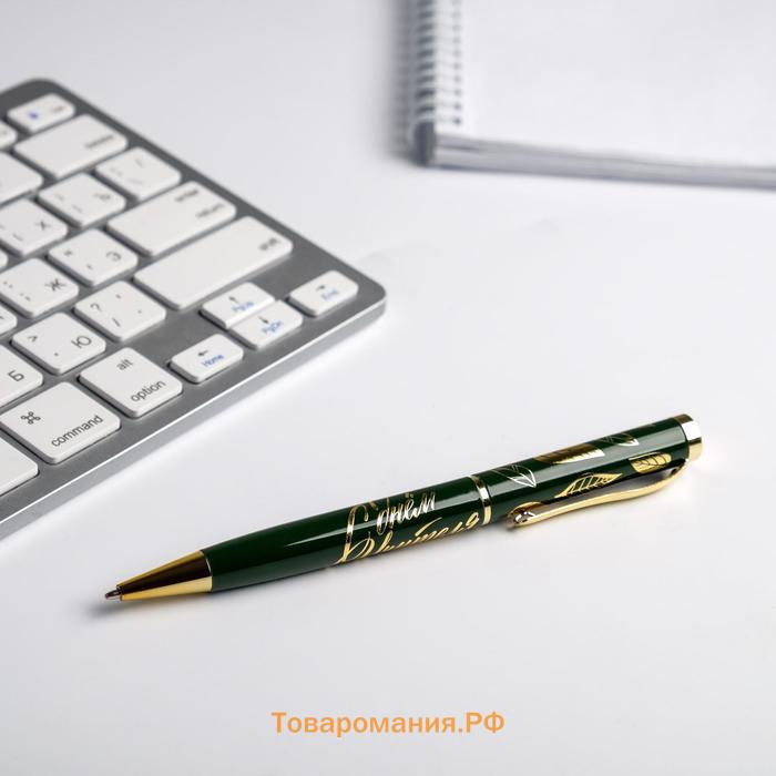 Ручка шариковая в подарочном футляре, металл, синяя паста, 1.0 мм «Дорогому учителю»