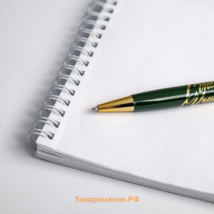 Ручка шариковая в подарочном футляре, металл, синяя паста, 1.0 мм «Дорогому учителю»