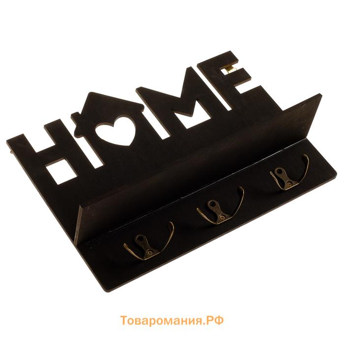 Ключница настенная «Home», чёрная.