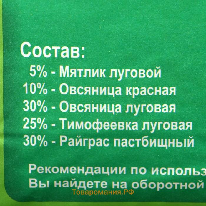 Газонная травосмесь, газон «Универсальный» 5 кг