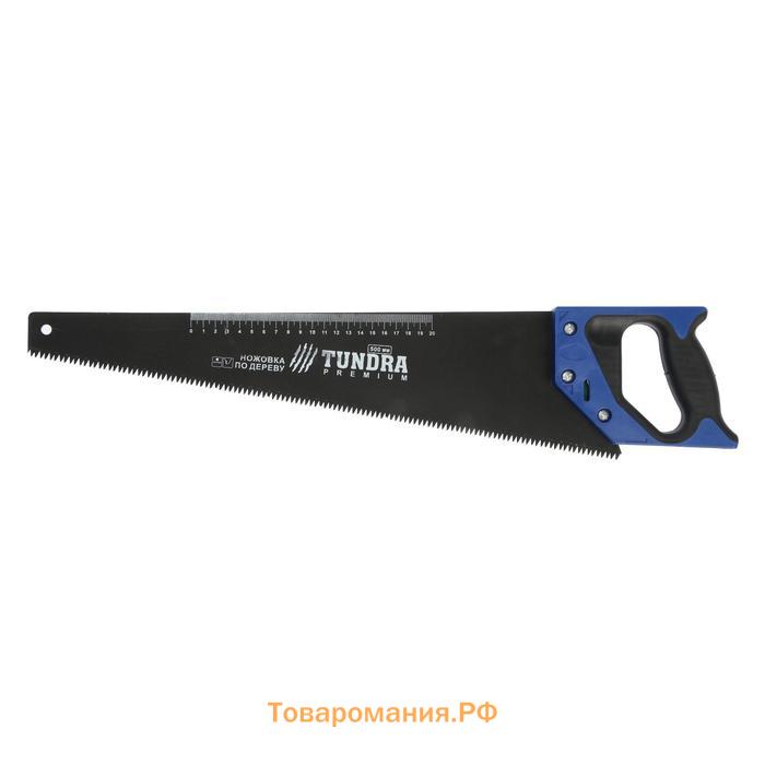 Ножовка по дереву ТУНДРА, 2К рукоятка, тефлоновое покрытие, 3D заточка, 7-8 TPI, 500 мм