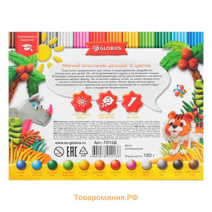 Пластилин GLOBUS "Детский", 12 цветов, 180 г, мягкий