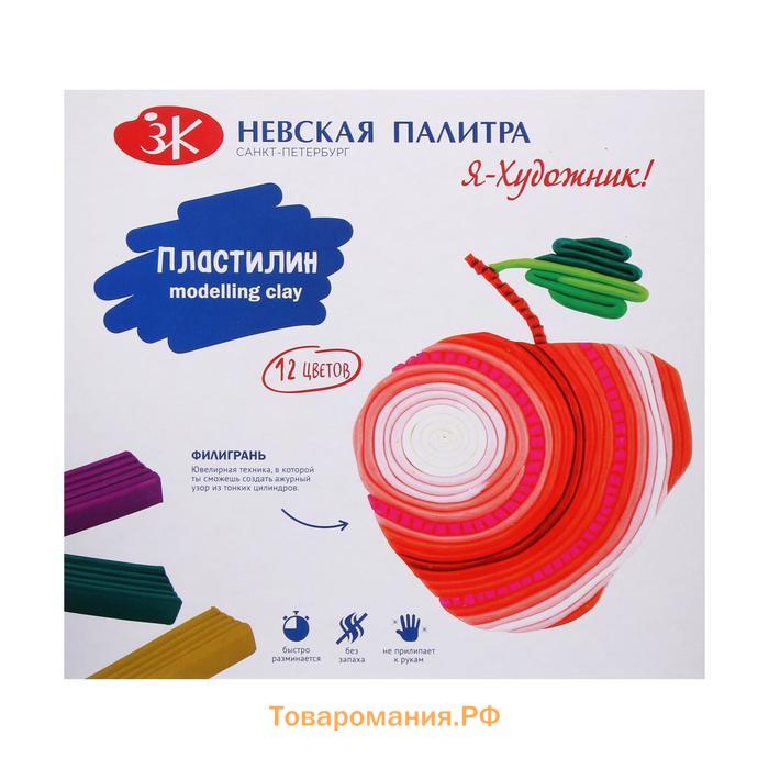 Набор для детского творчества "Я-художник!", 10 предметов (рисование и лепка) в подарочной коробке, ЗХК "Невская палитра"