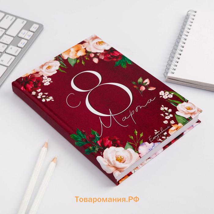 Ежедневник «С 8 Марта», А5, 160 листов