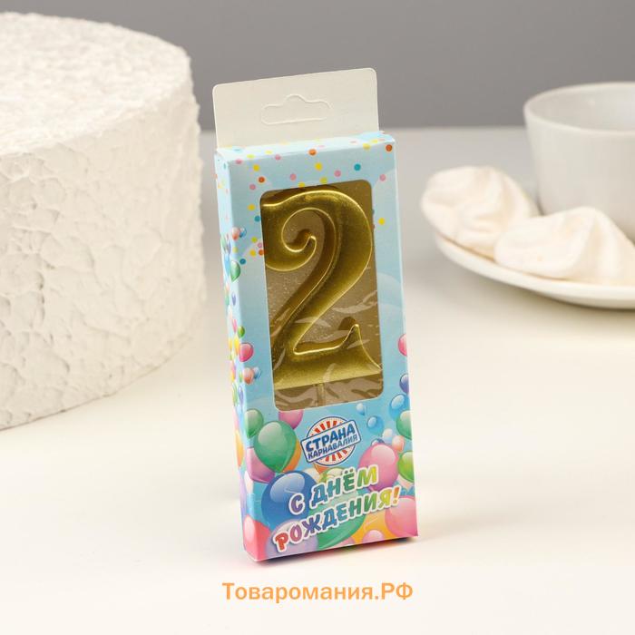 Свеча в торт «Цифра 2», 5.3 см, золотая
