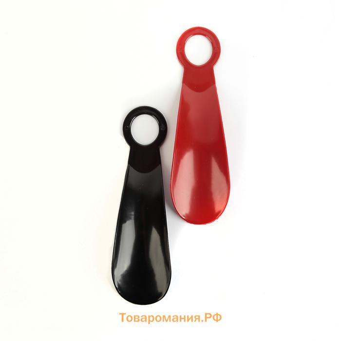Ложка для обуви, с кольцом, 15.3×4.3 см, МИКС