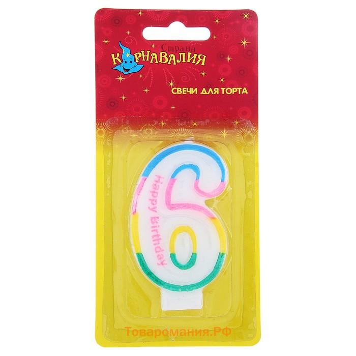 Свеча для торта «Цифра 6», 7 см