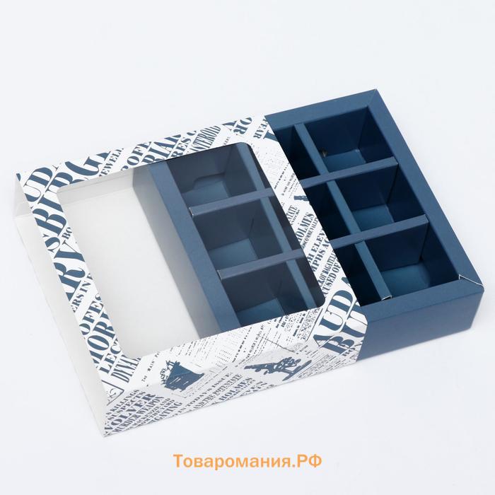 Коробка под 9 конфет с обечайкой « Пресса » с окном 14.5×14.5×3.5 см