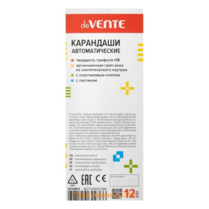 Карандаш механический 0,5 мм, deVENTE НВ, каучуковый упор, полупрозрачный корпус, с клипом, МИКС