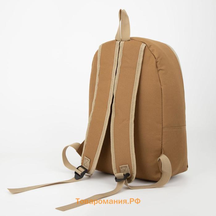 Рюкзак текстильный «Mood», 25х13х37 см, бежевый