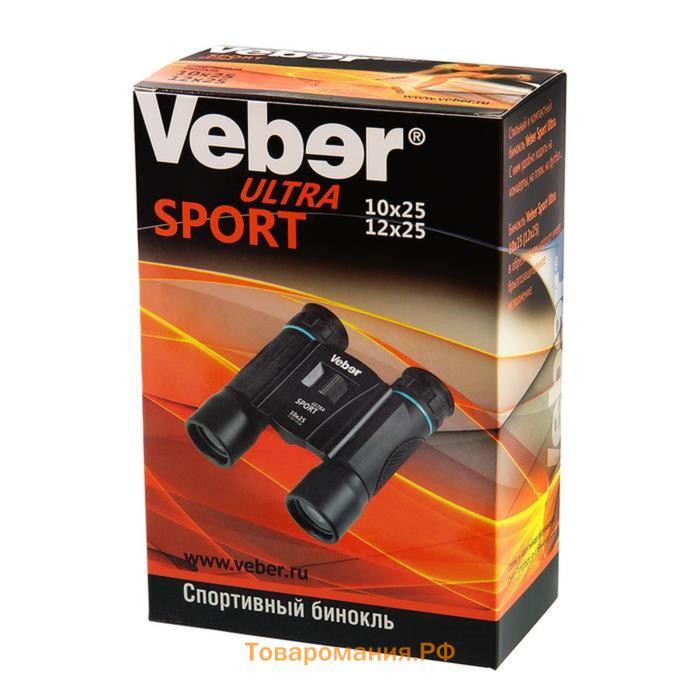 Бинокль Veber Ultra Sport БН, 12 × 25, цвет чёрный