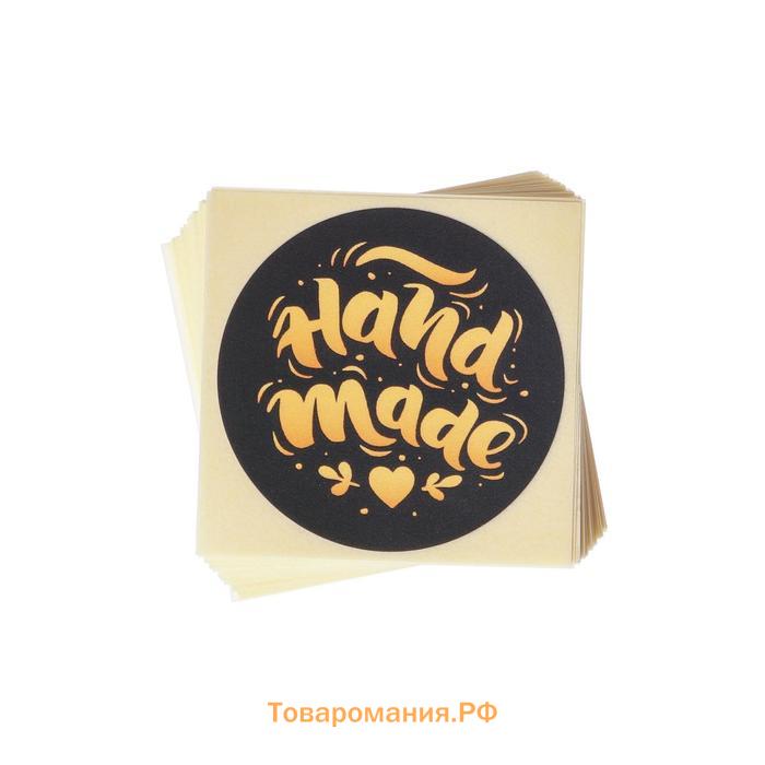 Наклейки для бизнеса Hand made, 50 шт, 4 х 4 см