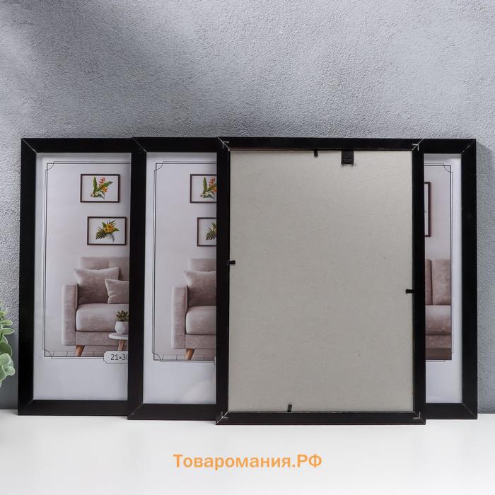 Набор фоторамок МДФ "OfficeSpace" 21х30 см, 4 шт, чёрный (пластиковый экран)