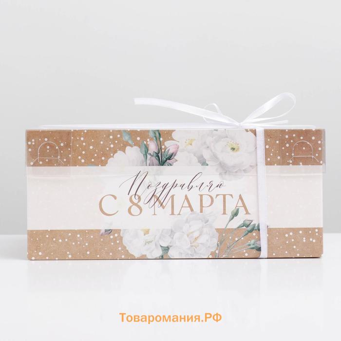 Коробка для капкейков, кондитерская упаковка с пластиковой крышкой, 6 ячеек «8 марта», 23 х 16 х 10 см