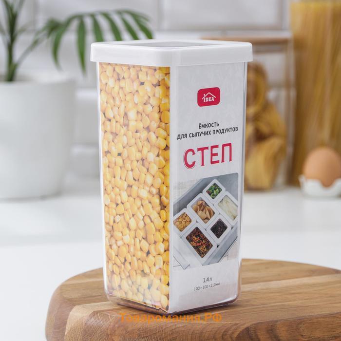 Контейнер для сыпучих продуктов «Степ», 1,4 л, 10×10×21 см, цвет белый