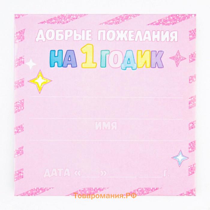 Гирлянда в наборе для проведения праздника «На 1 годик», для девочки, 250 г/м², 31 предмет