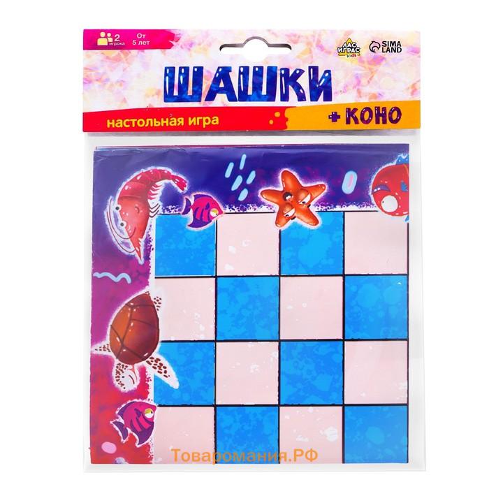 Настольная игра «Шашки» и «Коно», 2в1, 2 игрока, 5+