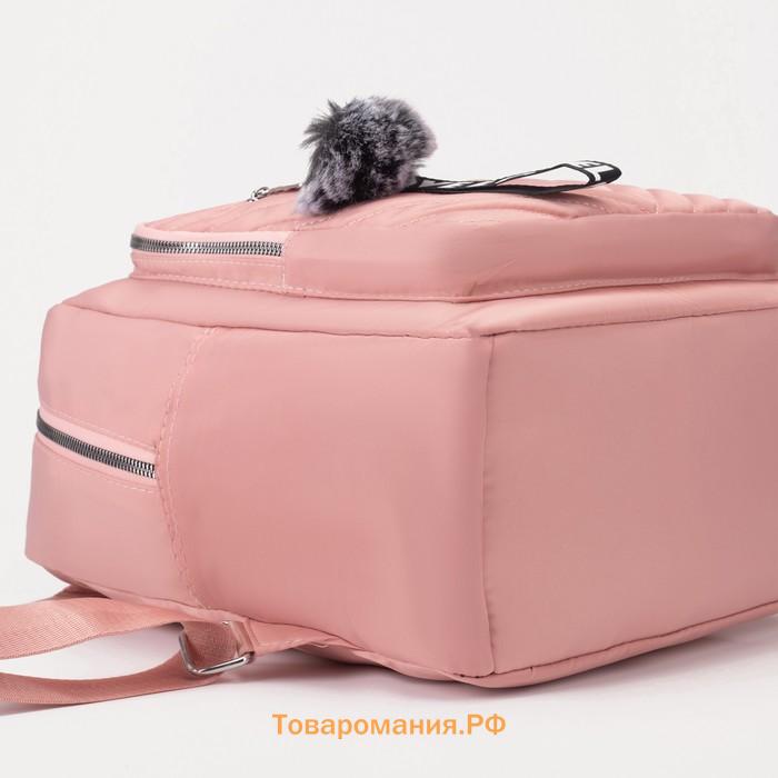 Рюкзак городской из текстиля на молнии, 2 наружных кармана, цвет розовый