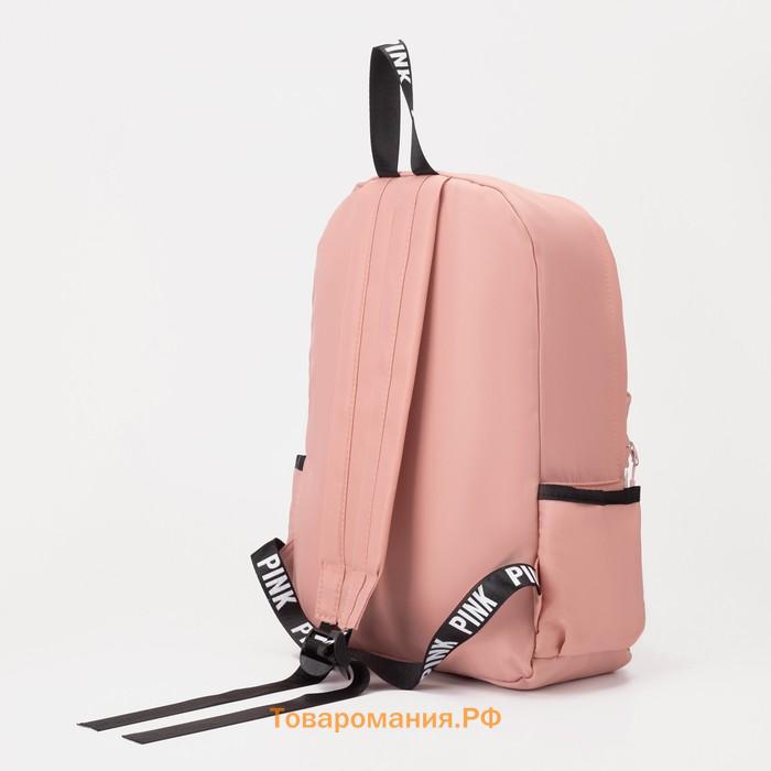 Рюкзак школьный Pulsar на молнии, с карманами, с принтом PINK, розовый