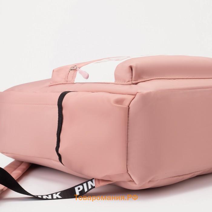 Рюкзак школьный Pulsar на молнии, с карманами, с принтом PINK, розовый