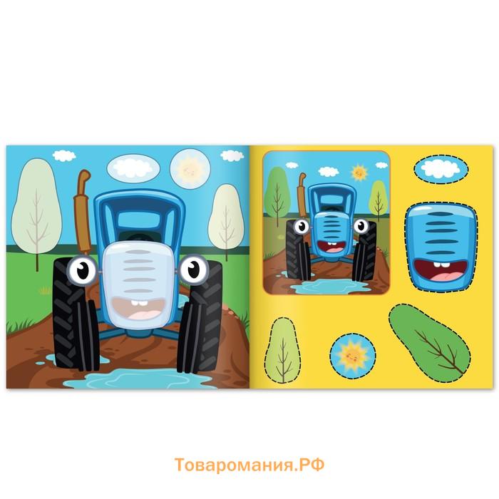 Аппликации «Синий трактор: Домашние животные», 16 стр., 19×19 см