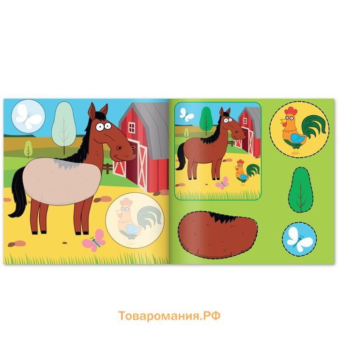 Аппликации «Синий трактор: Домашние животные», 16 стр., 19×19 см