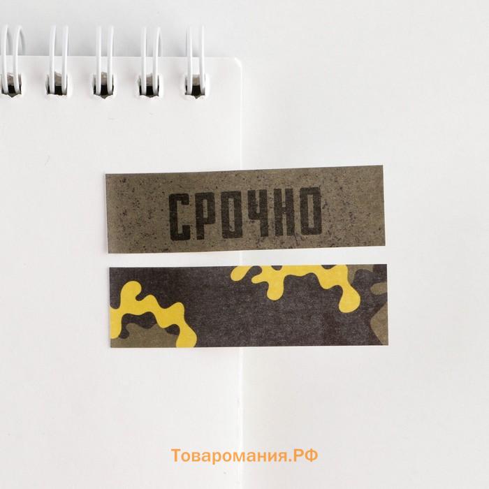 Подарочный набор, планер 50 листов, стикеры-закладки и ручка пластик «23 февраля»