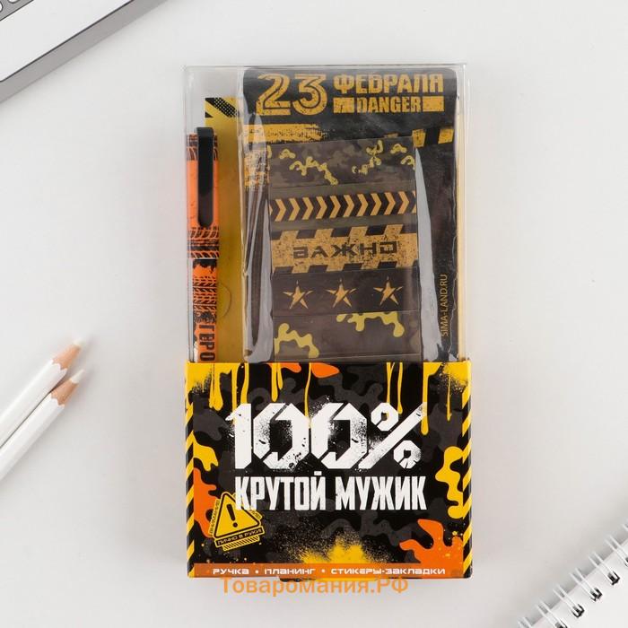 Подарочный набор, планер 50 листов, стикеры-закладки и ручка пластик «23 февраля»