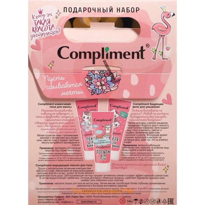 Подарочный набор косметики Compliment Beauty box «Розовый фламинго»: пена для ванны, 80 мл + желе для умывания, 80 мл + лосьон для тела, 80 мл