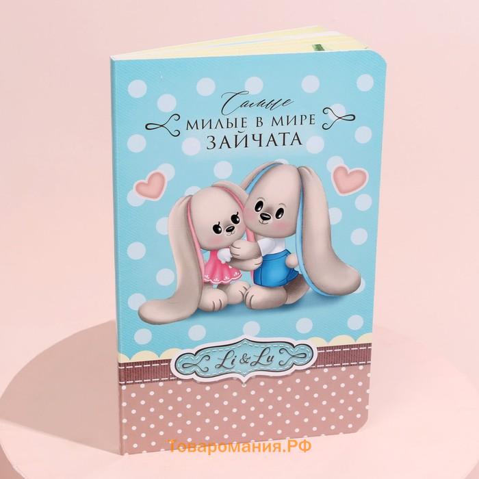 Мягкая игрушка «Зайка Lu», с книгой, мальчик, заяц, 25 см