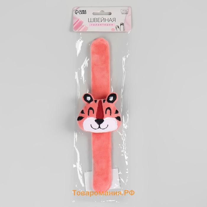 Игольница на браслете «Тигр», 23 × 6,5 см, цвет розовый