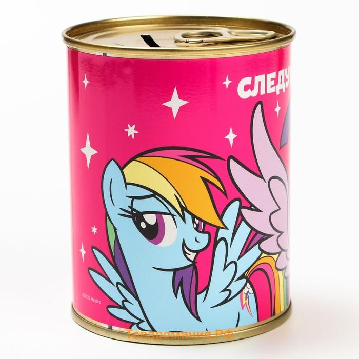 Копилка металлическая, 9.5 см × 7.5 см × 7.5 см «Следуй за мечтой!» , My Little Pony