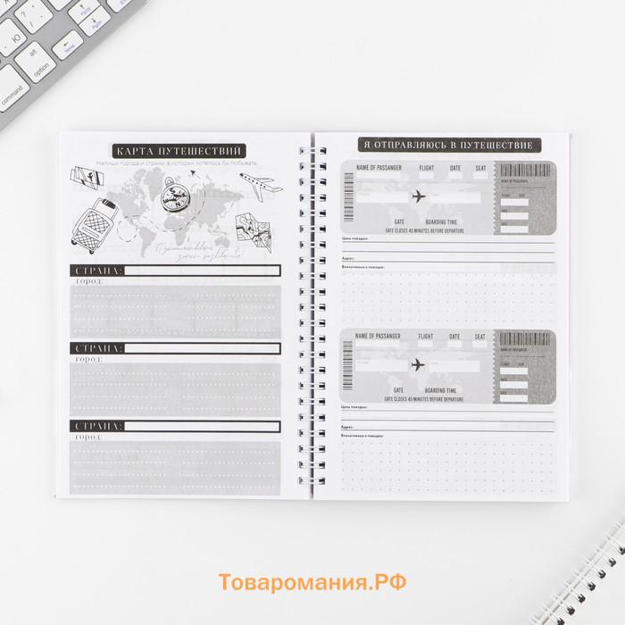 Планер осознанности  Planner, в твёрдой обложке с тиснением А5, 86 л
