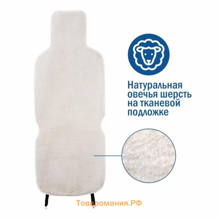 Накидка меховая Senator Country Wool, короткий ворс,натуральная овчина, 2шт, 140х55см, белый   77718