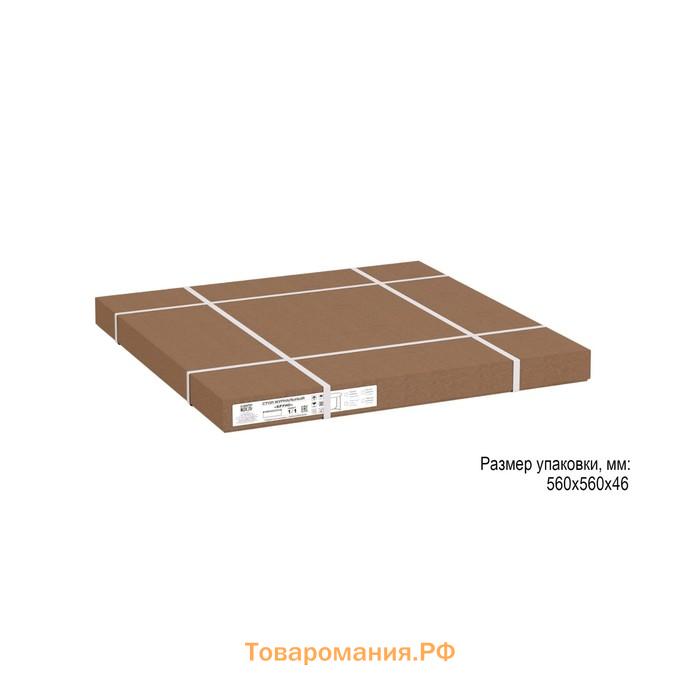 Стол придиванный «Бруно», 575 × 757 × 500 мм, цвет лайт стоун