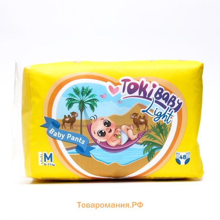 Подгузники-трусики детские TokiBaby Light, размер М, 48 шт.