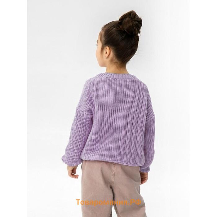 Кардиган для девочки Amarobaby Knit, рост 116 см, цвет сиреневый