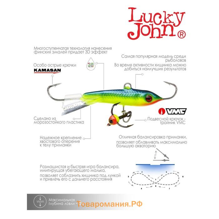 Балансир Lucky John CLASSIC 5 + тройник, 5 см, цвет 29 блистер