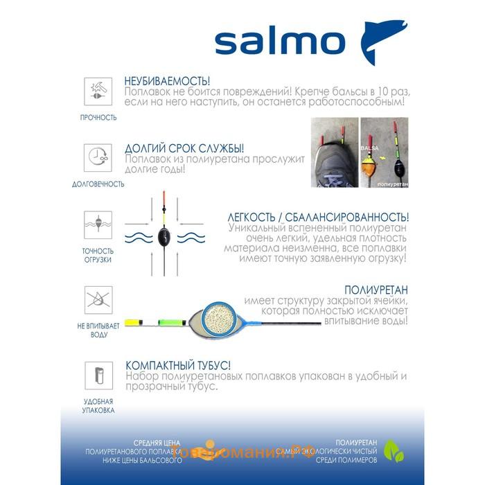 Поплавки полиуретан. Salmo PU ДЕНЬ/НОЧЬ в тубусе 5шт. набор