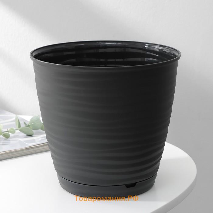 Горшок для цветов с поддоном Saffron, 2.6 л, d=17.6 см, h=16.2 см, пластиковый, чёрный