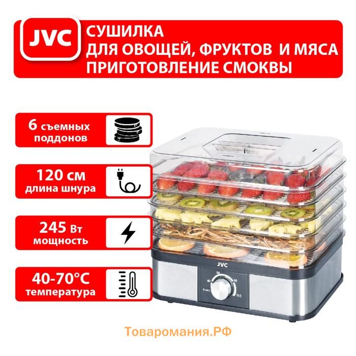 Сушилка для овощей и фруктов jvc JK-FD751, 245 Вт, 6 уровней, серебристо-чёрная