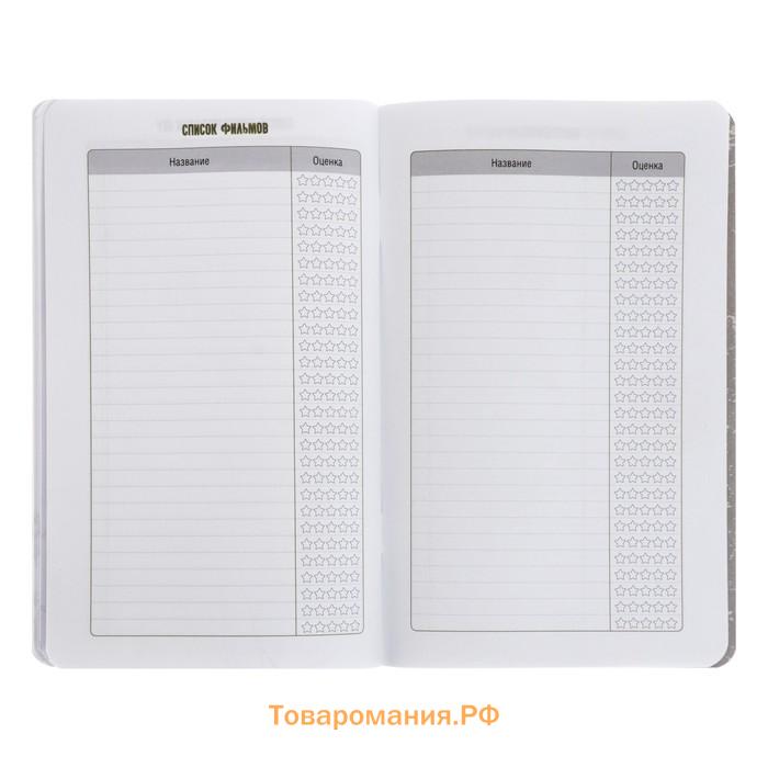 Записная книжка для мальчиков 130 х 210 мм, 56 листов в линейку "Анимэ", обложка мелованный картон, ламинация Soft-Touch, выборочный УФ-лак