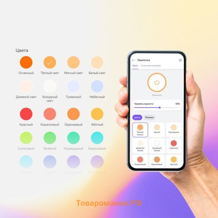 Умная лампа Яндекс, работает с Алисой, светодиодная, цветная, 4.9 вт, 400 Лм, GU10, 220 В