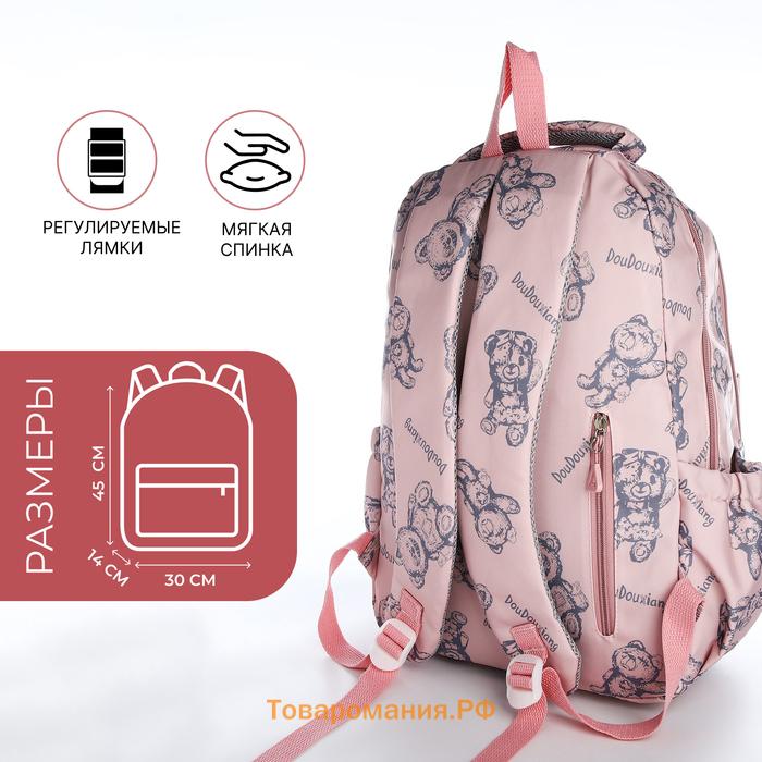 Рюкзак школьный Teddy bear на молнии, с карманами, розовый