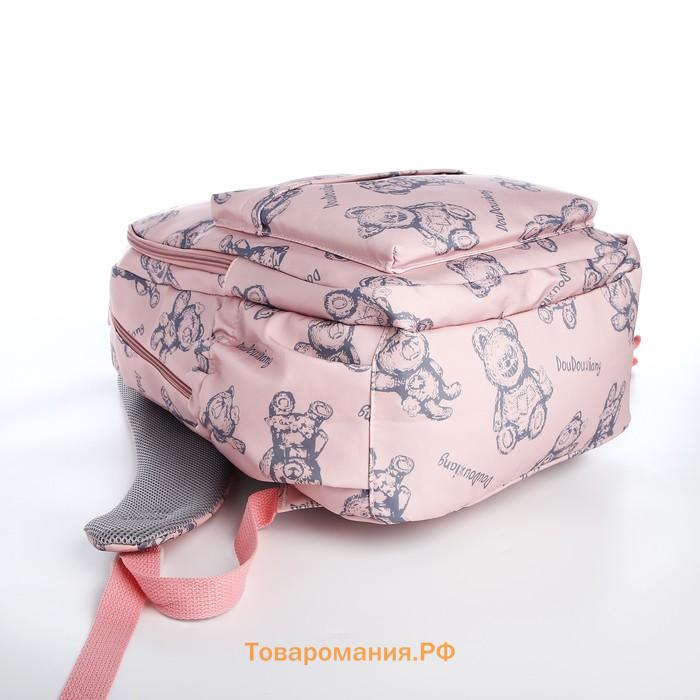 Рюкзак школьный Teddy bear на молнии, с карманами, розовый