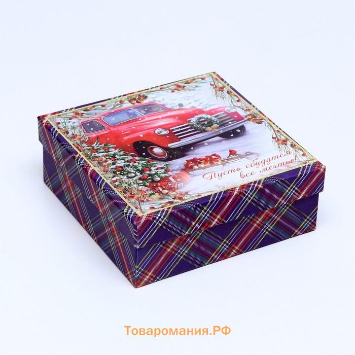 Набор подарочных новогодних коробок 4 в 1 «С праздником», 20×20×8 см
