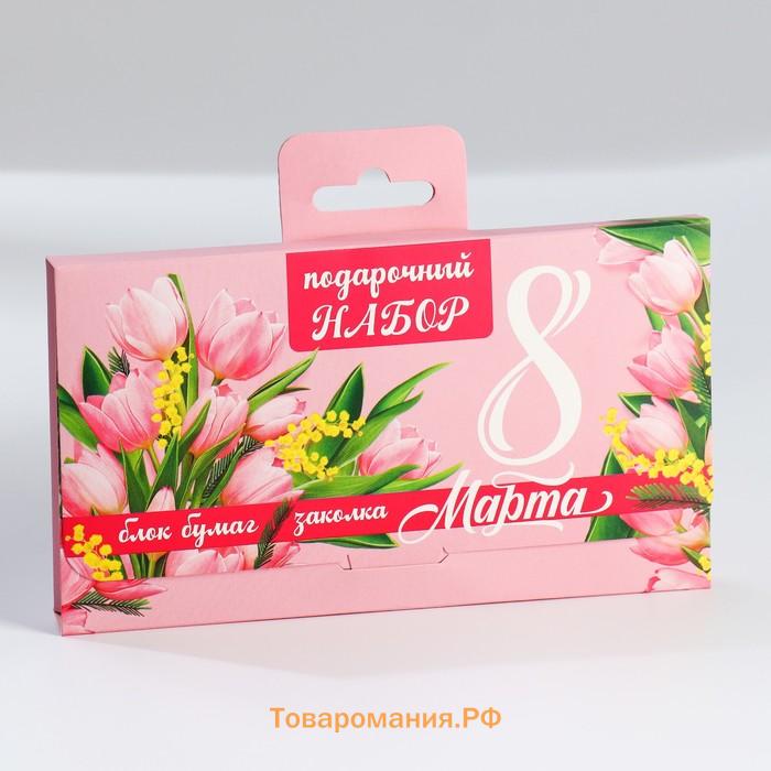 Подарочный набор, в чемоданчике: заколка и блок листов « 8 марта»