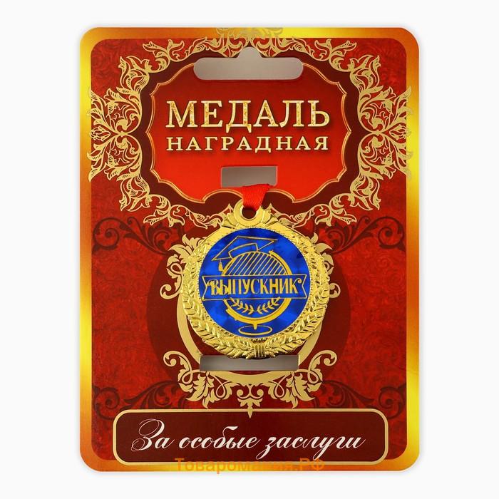 Медаль школьная на выпускной «Выпускник», на ленте, золото, металл, d=4 см